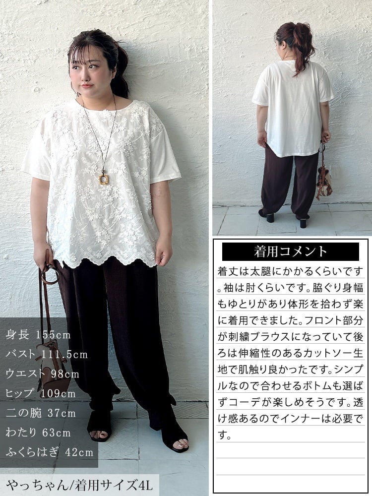 大きいサイズ レディース スカラップ花柄刺繍切り替えプルオーバー