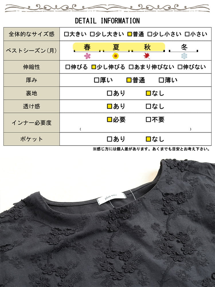 大きいサイズ レディース スカラップ花柄刺繍切り替えプルオーバー