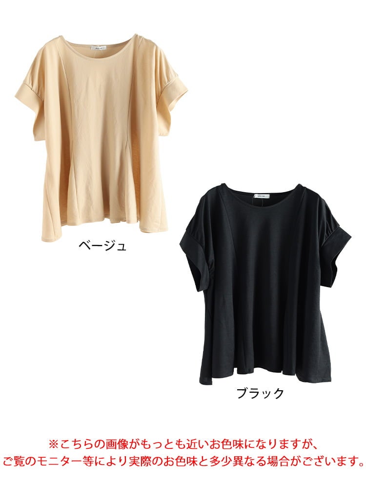 大きいサイズ レディース パネル切り替えドルマンプルオーバー