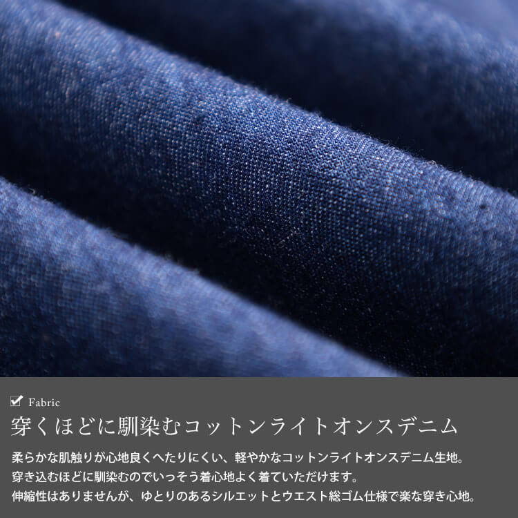 大きいサイズ レディース コットンライトオンスデニムタックワイドパンツ
