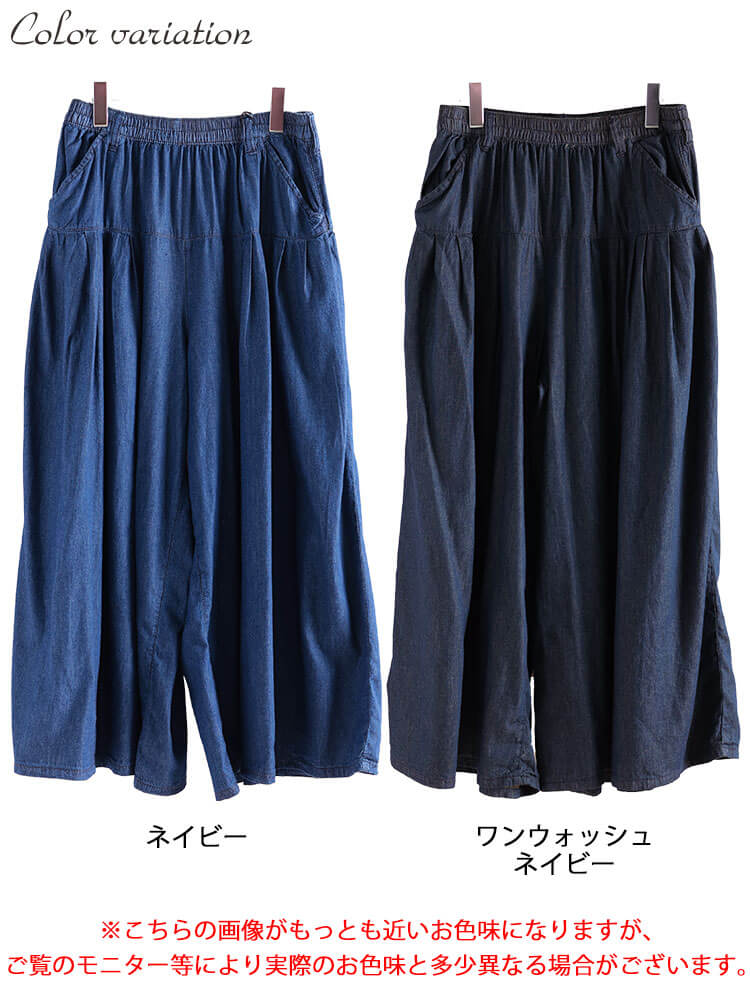 大きいサイズ レディース コットンライトオンスデニムタックワイドパンツ