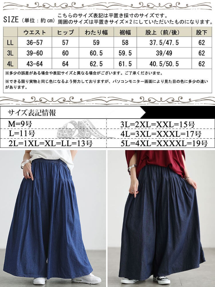 大きいサイズ レディース コットンライトオンスデニムタックワイドパンツ