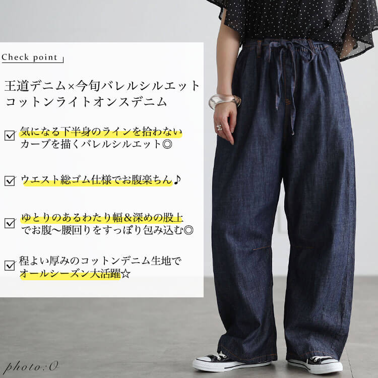 大きいサイズ レディース コットンライトオンスデニムバレルパンツ