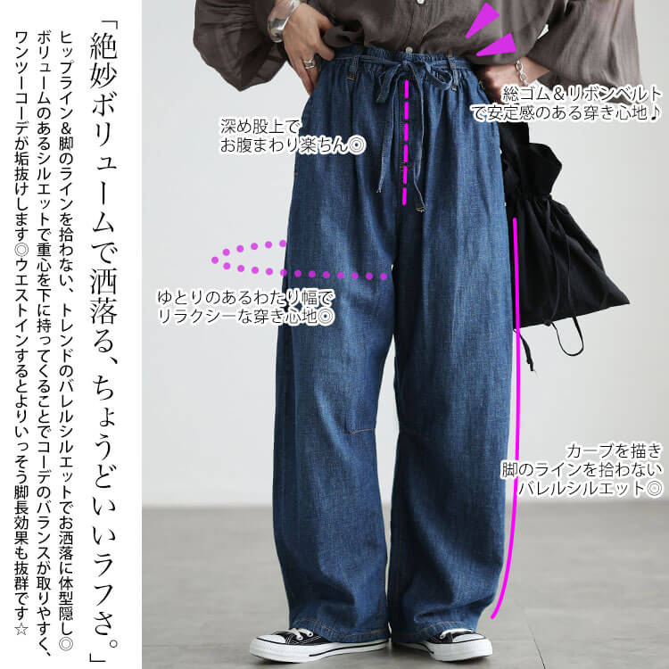 大きいサイズ レディース コットンライトオンスデニムバレルパンツ