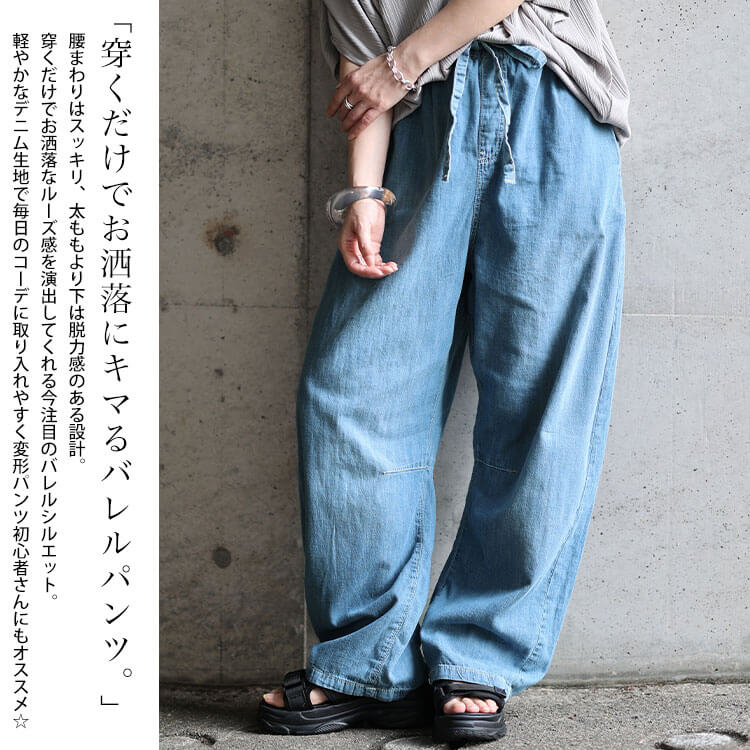 大きいサイズ レディース コットンライトオンスデニムバレルパンツ
