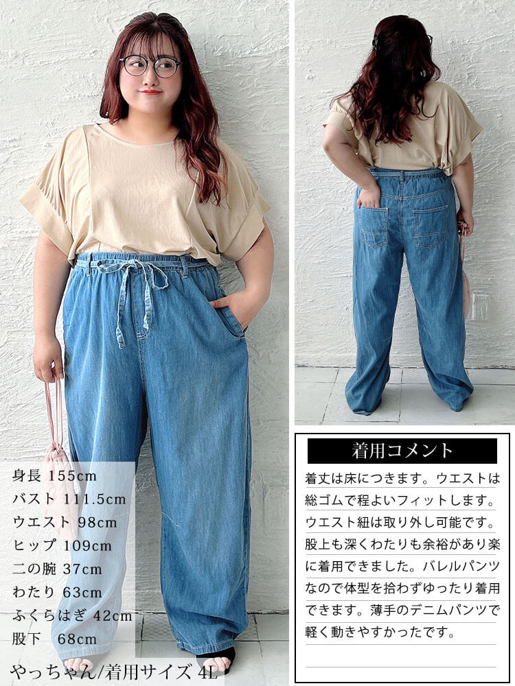 大きいサイズ レディース コットンライトオンスデニムバレルパンツ