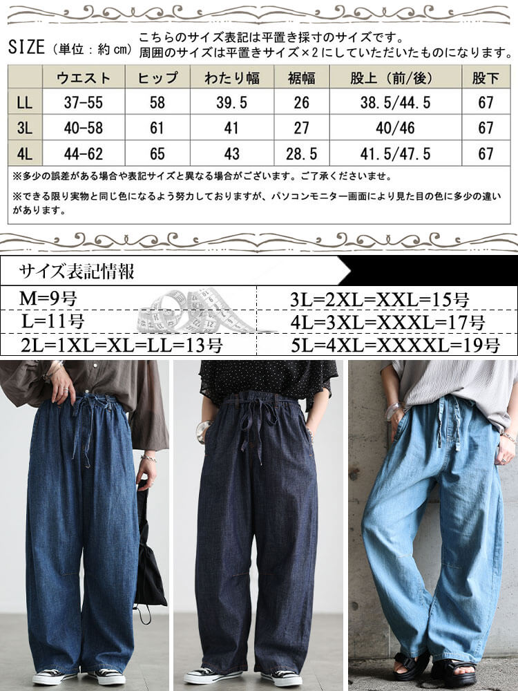 大きいサイズ レディース コットンライトオンスデニムバレルパンツ