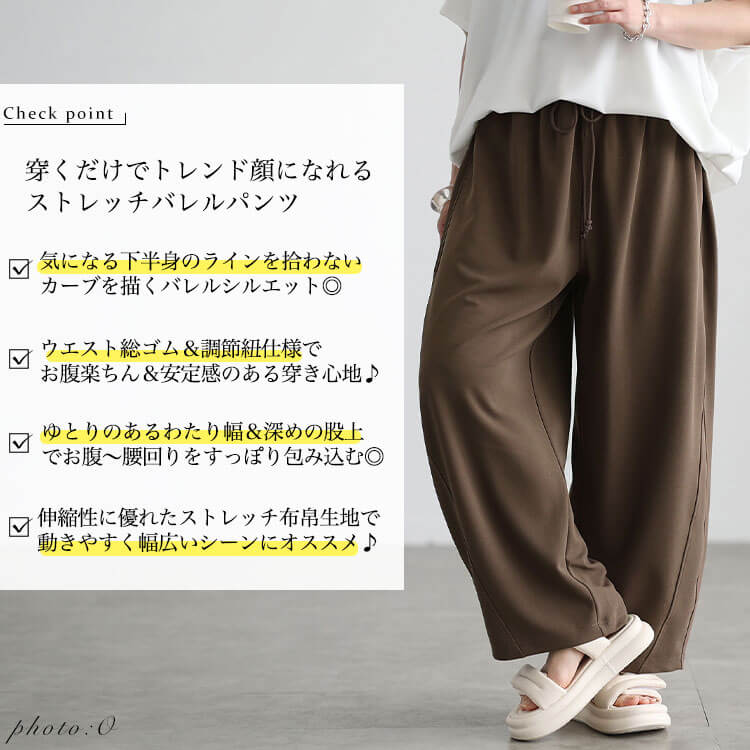 大きいサイズ レディース ストレッチバレルパンツ