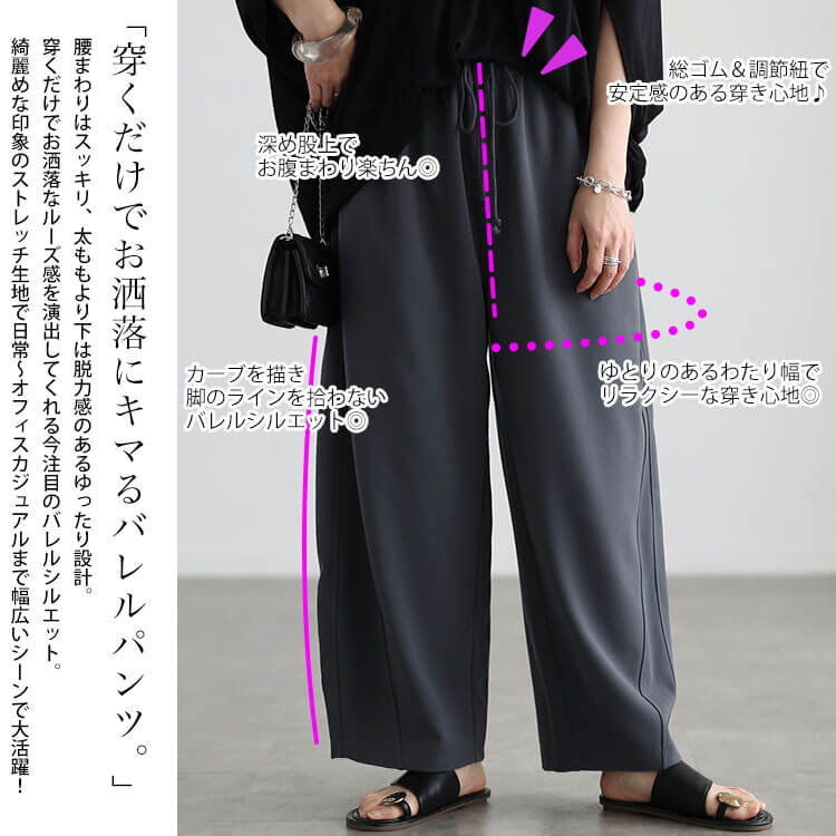 大きいサイズ レディース ストレッチバレルパンツ