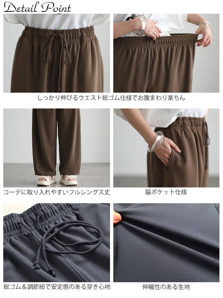 大きいサイズ レディース ストレッチバレルパンツ