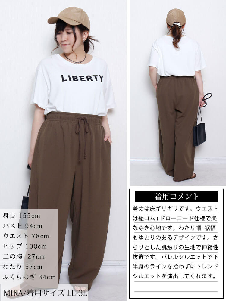 大きいサイズ レディース ストレッチバレルパンツ