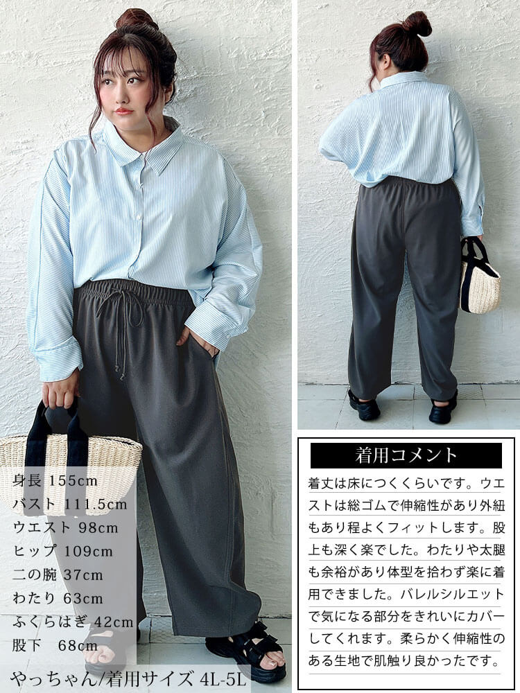 大きいサイズ レディース ストレッチバレルパンツ