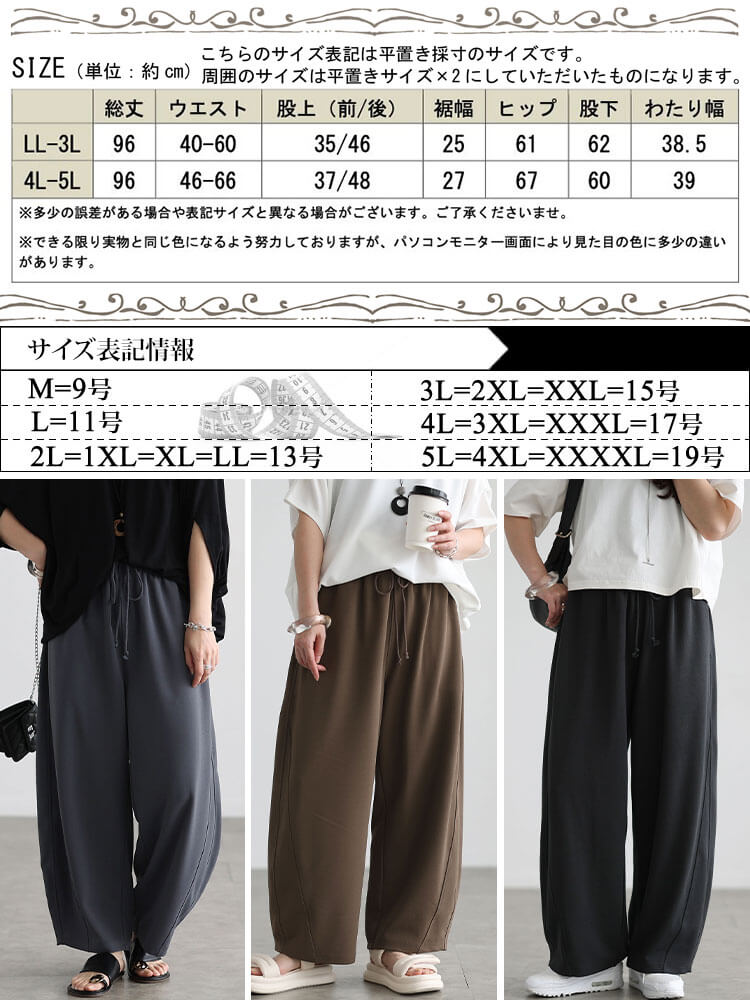 大きいサイズ レディース ストレッチバレルパンツ