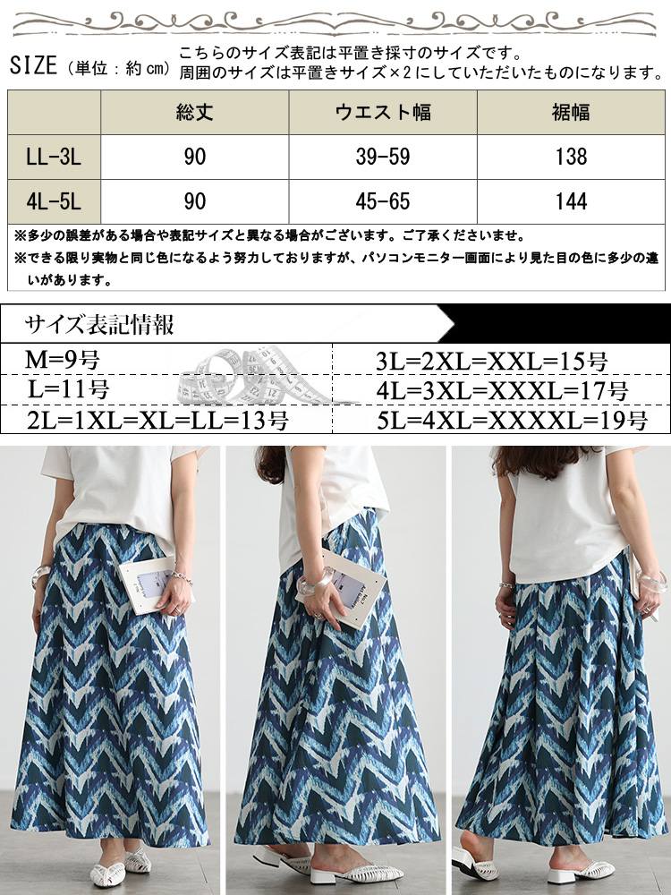 大きいサイズ レディース 接触冷感アート柄フレアスカート
