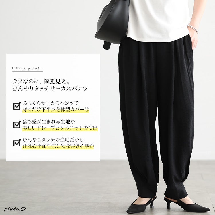 大きいサイズ レディース 冷感タックサーカスパンツ