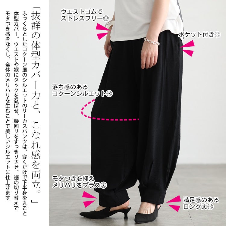 大きいサイズ レディース 冷感タックサーカスパンツ