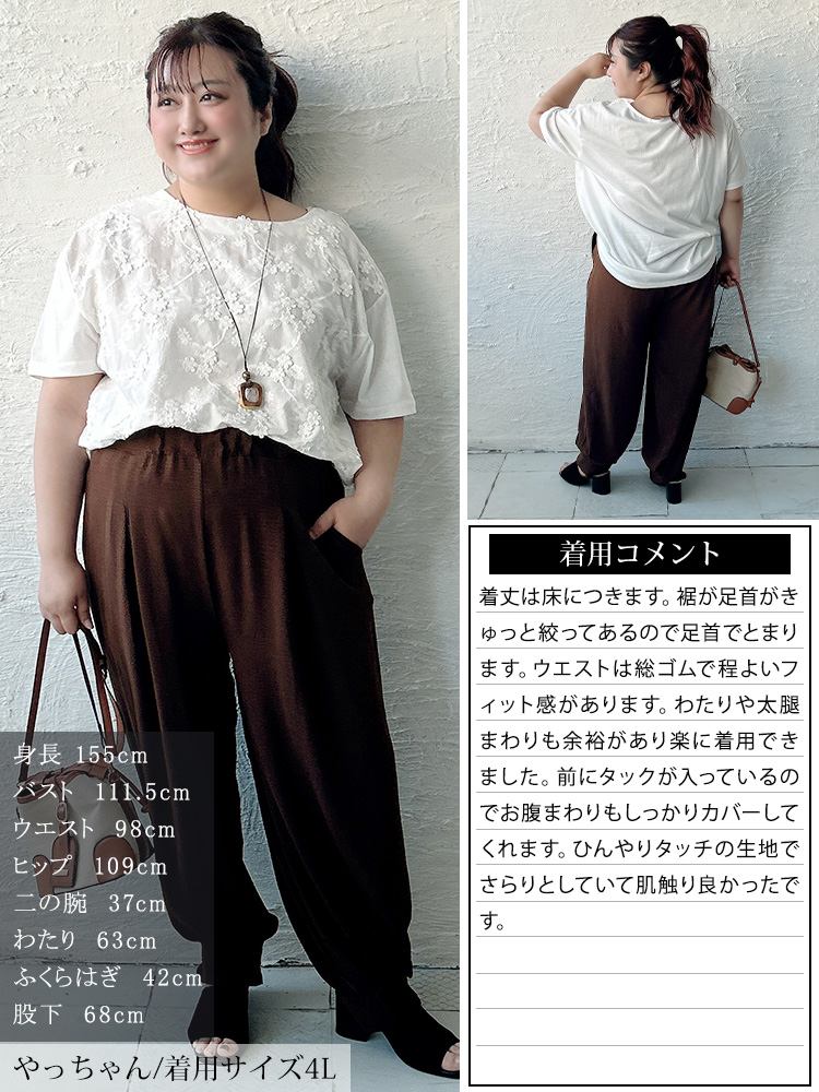 大きいサイズ レディース 冷感タックサーカスパンツ