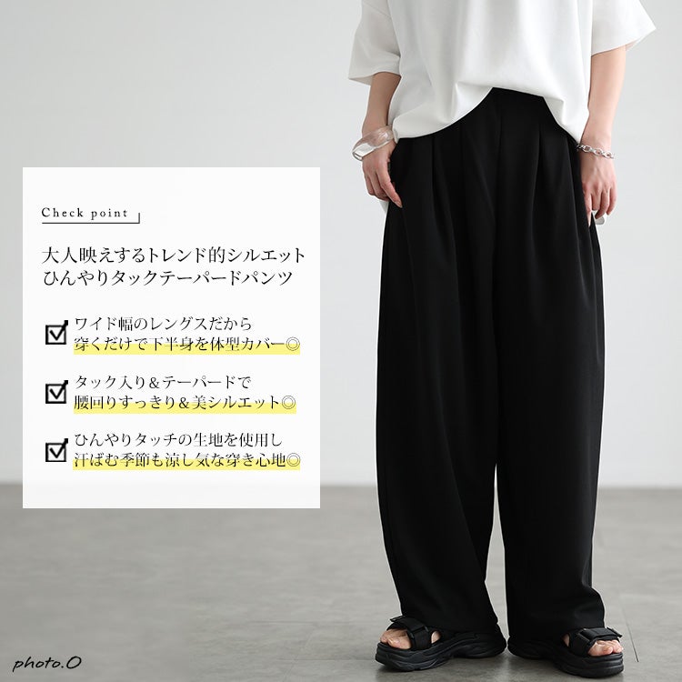 大きいサイズ レディース 冷感タックテーパードパンツ