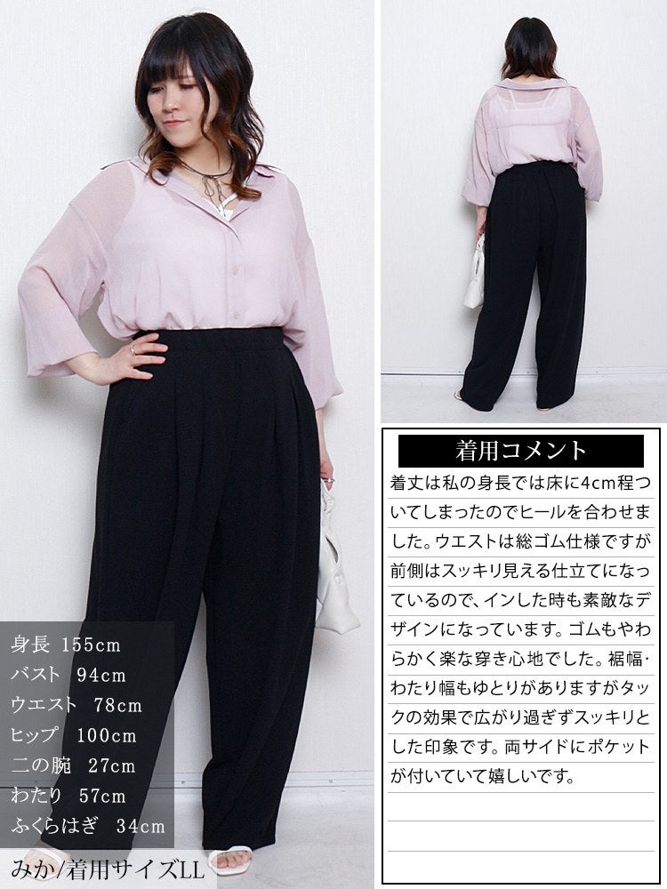 大きいサイズ レディース 冷感タックテーパードパンツ