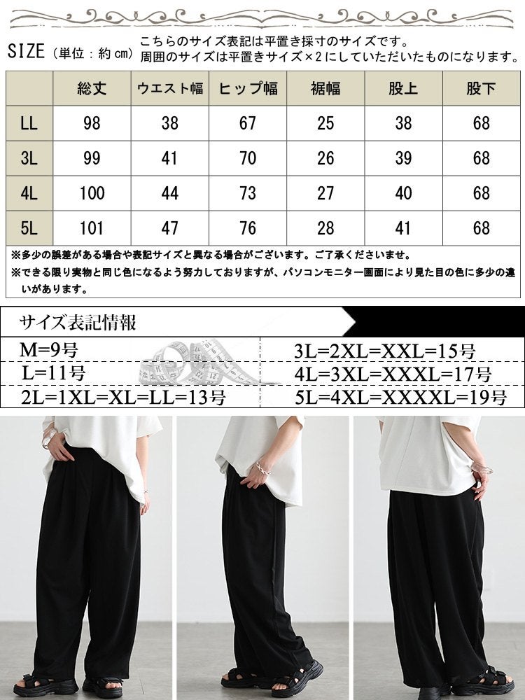 大きいサイズ レディース 冷感タックテーパードパンツ