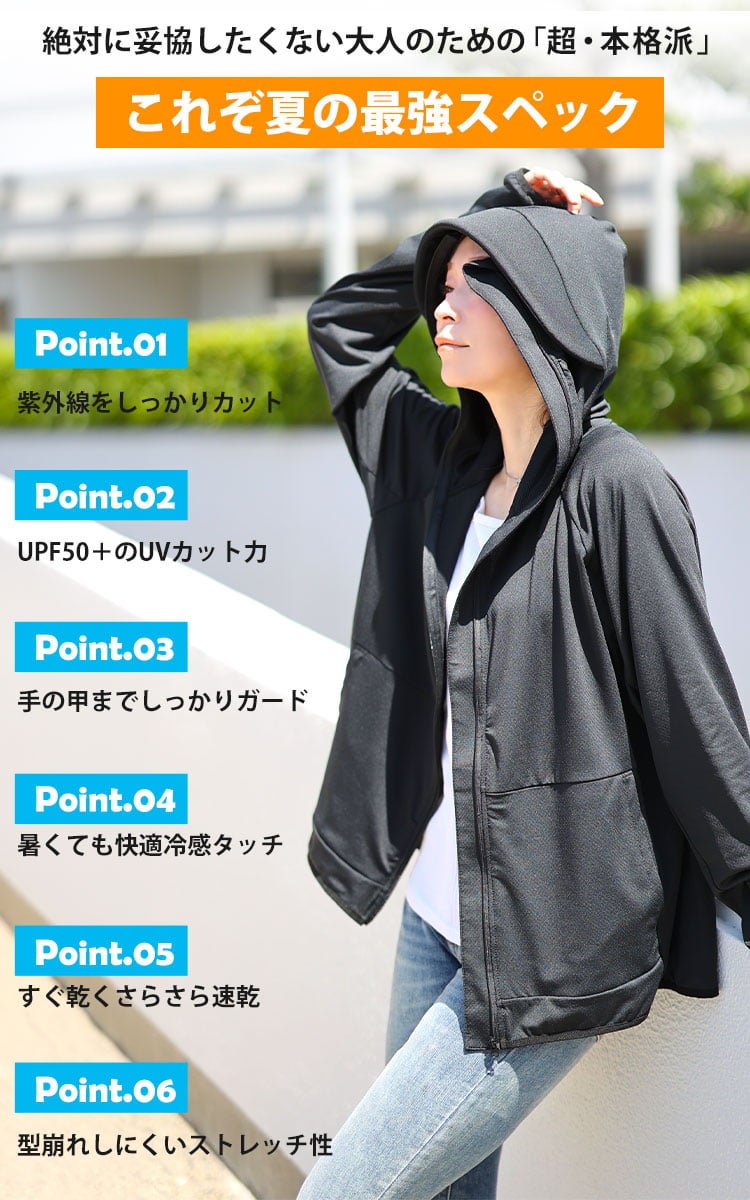 大きいサイズ レディース 着る日傘！UVカットつば付きパーカー