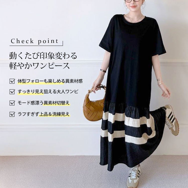 大きいサイズ レディース 異素材切替えティアードワンピース
