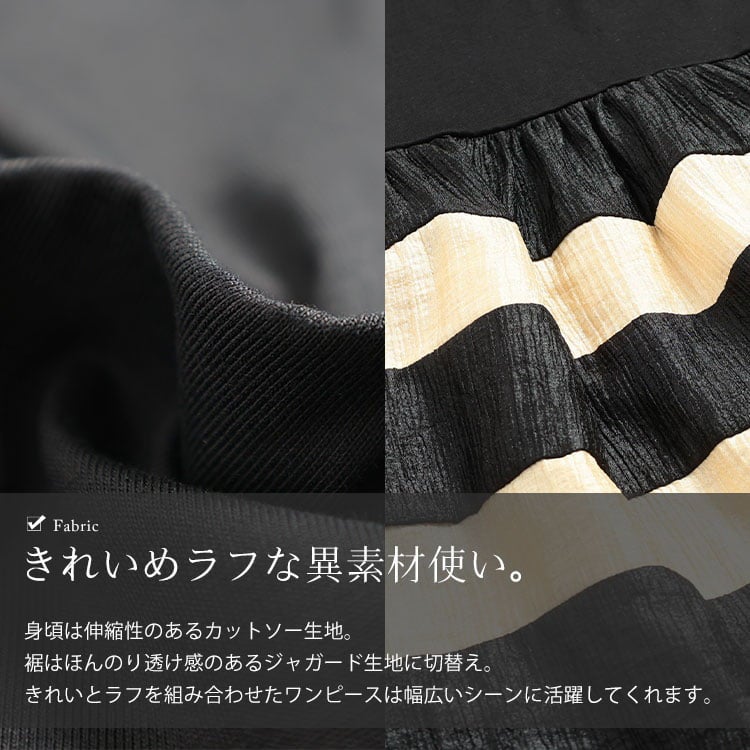 大きいサイズ レディース 異素材切替えティアードワンピース