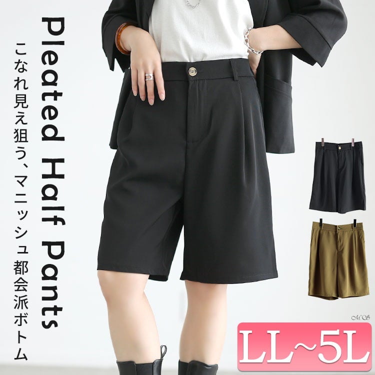 大きいサイズ レディース タックハーフパンツ