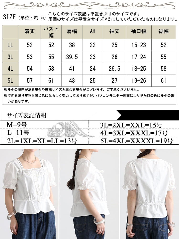 大きいサイズ レディース キャンディスリーブクロップドブラウス