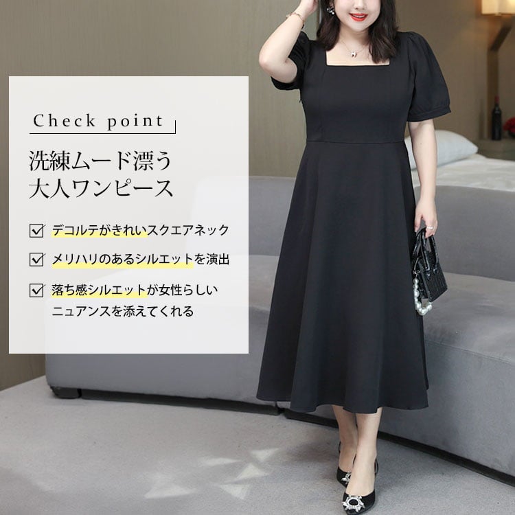 大きいサイズ レディース スクエアネックフレアワンピース goldy-1838