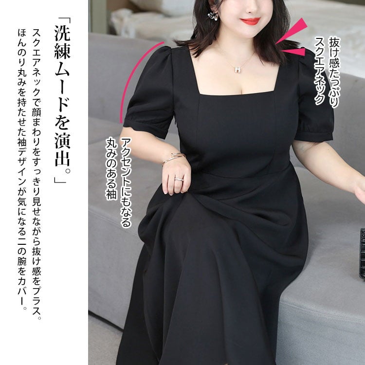 大きいサイズ レディース スクエアネックフレアワンピース