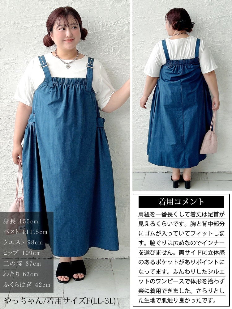 大きいサイズ レディース コットンAラインサロペットワンピース