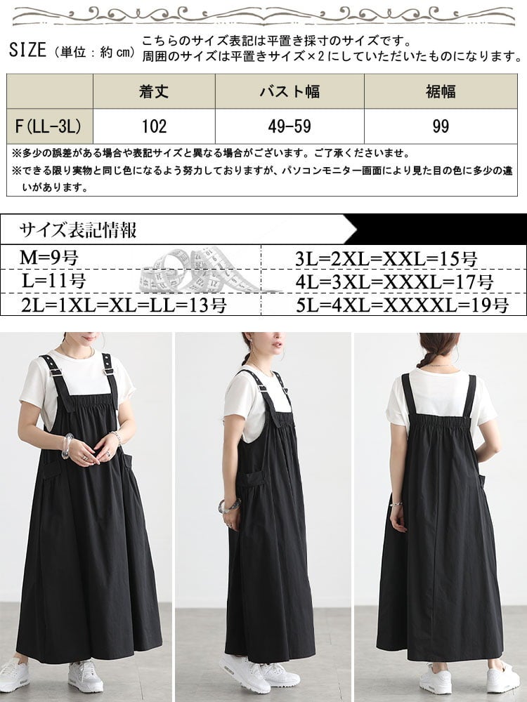 大きいサイズ レディース コットンAラインサロペットワンピース