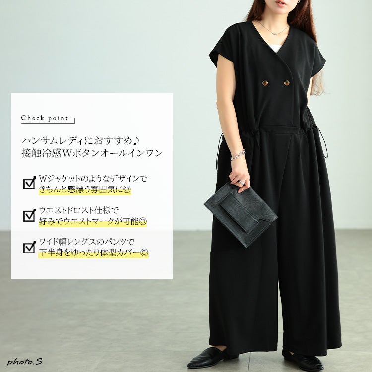 大きいサイズ レディース 接触冷感ウエストドロストオールインワン