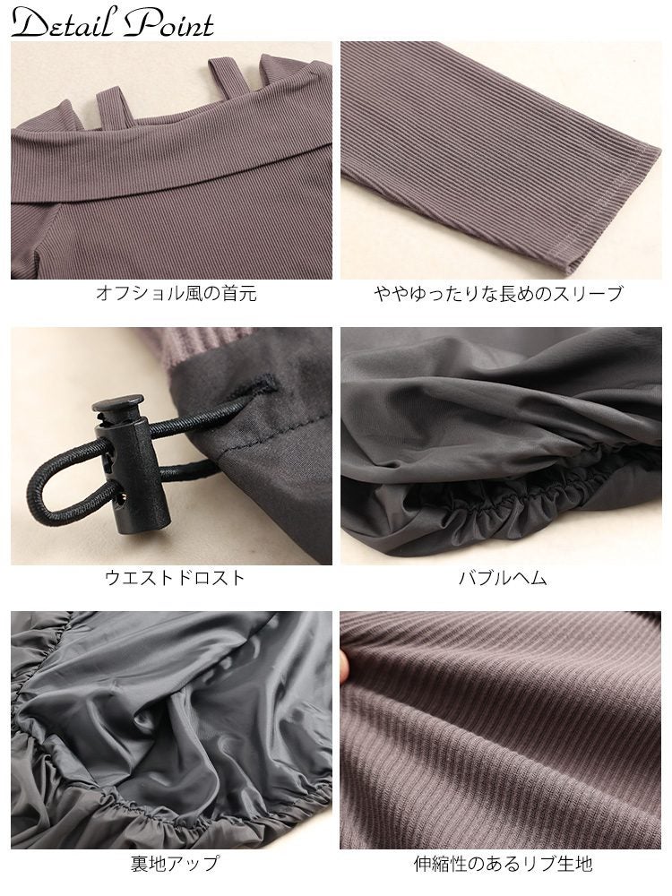 大きいサイズ レディース オフショルドッキングバルーンワンピース