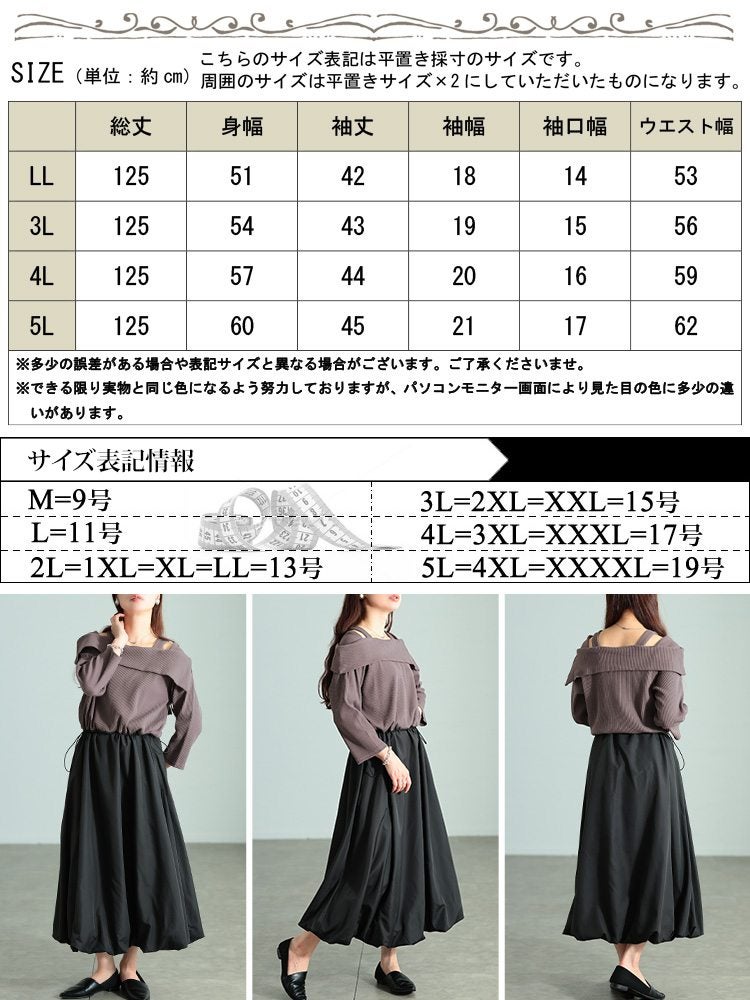 大きいサイズ レディース オフショルドッキングバルーンワンピース