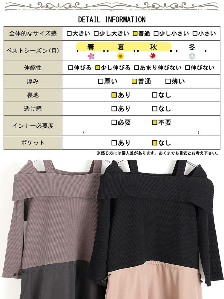 大きいサイズ レディース オフショルドッキングバルーンワンピース