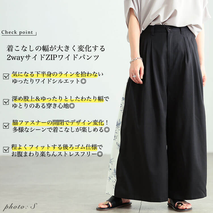 大きいサイズ レディース 2way花柄サイドZIPワイドパンツ