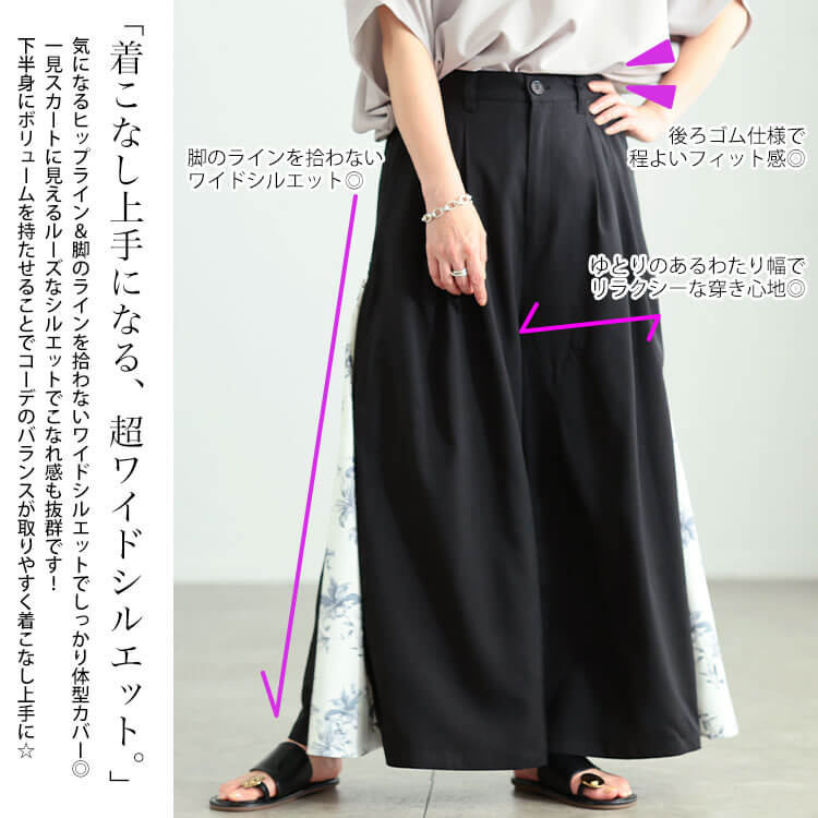 大きいサイズ レディース 2way花柄サイドZIPワイドパンツ