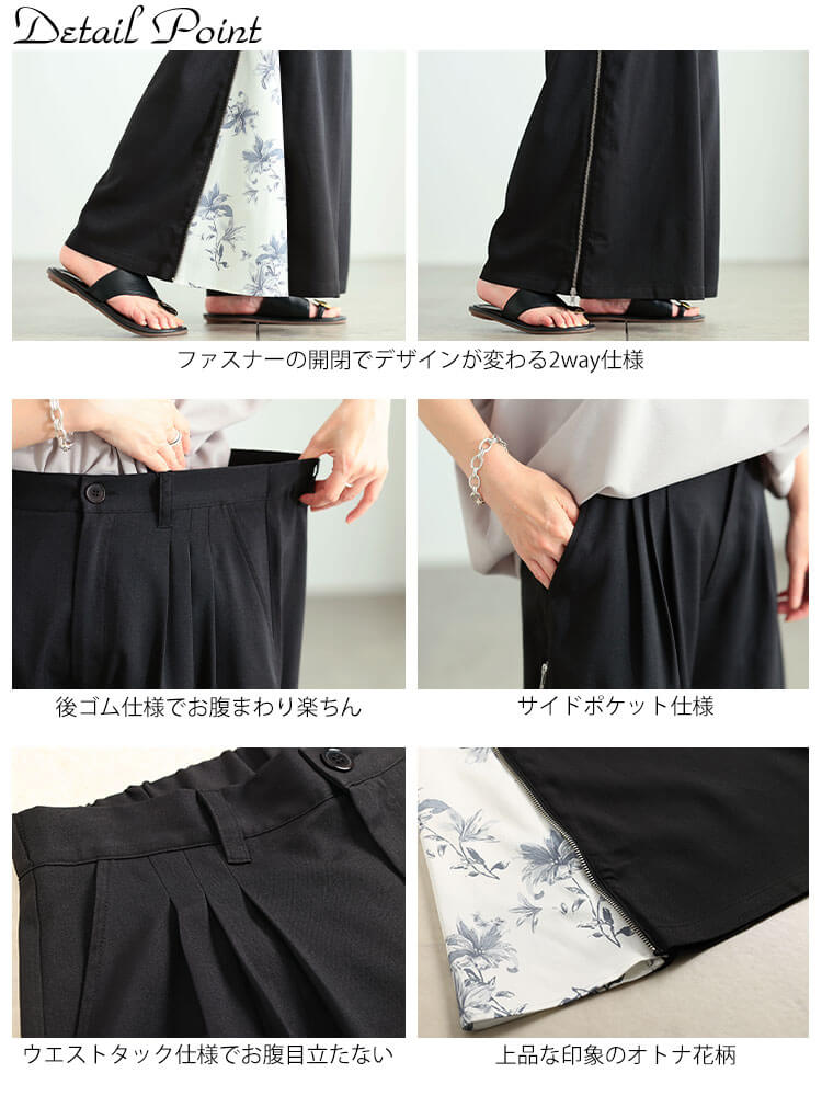 大きいサイズ レディース 2way花柄サイドZIPワイドパンツ