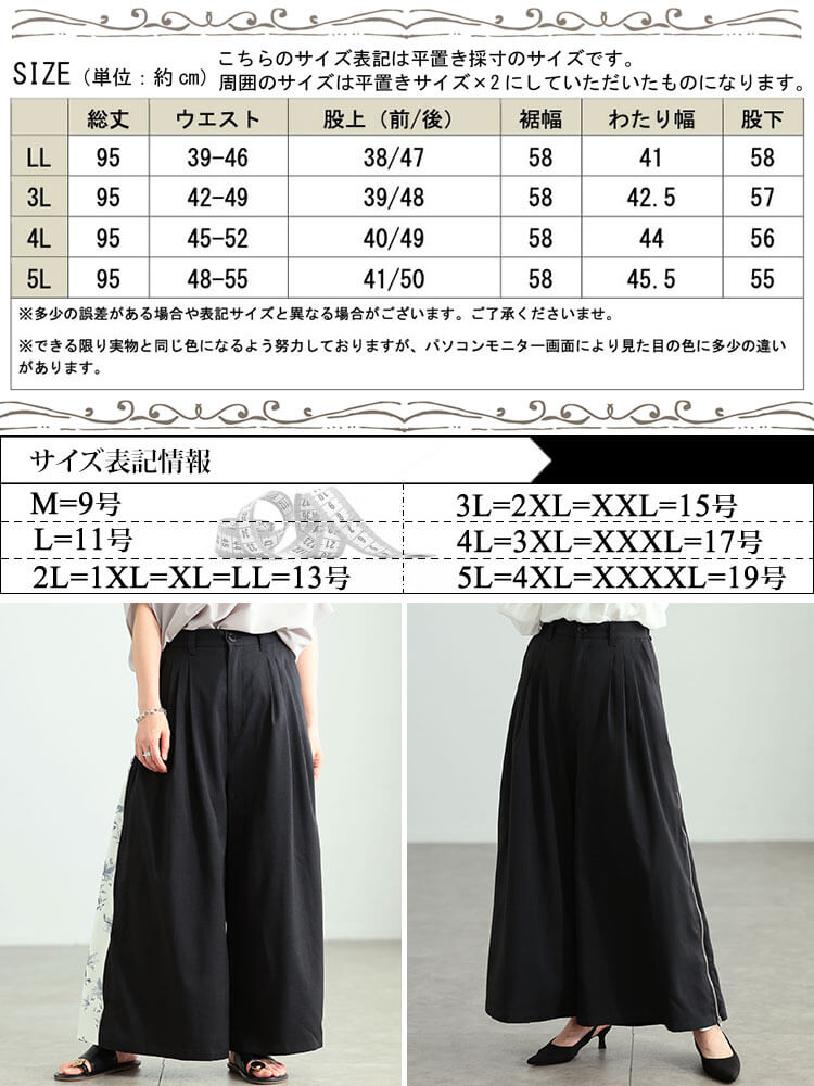 大きいサイズ レディース 2way花柄サイドZIPワイドパンツ