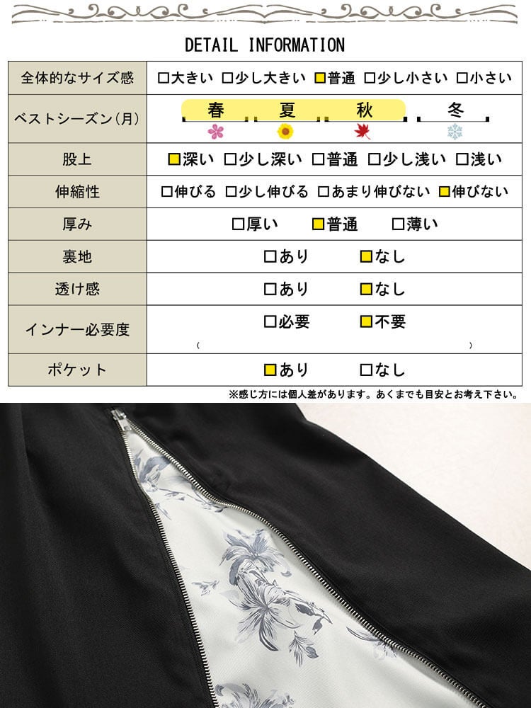 大きいサイズ レディース 2way花柄サイドZIPワイドパンツ
