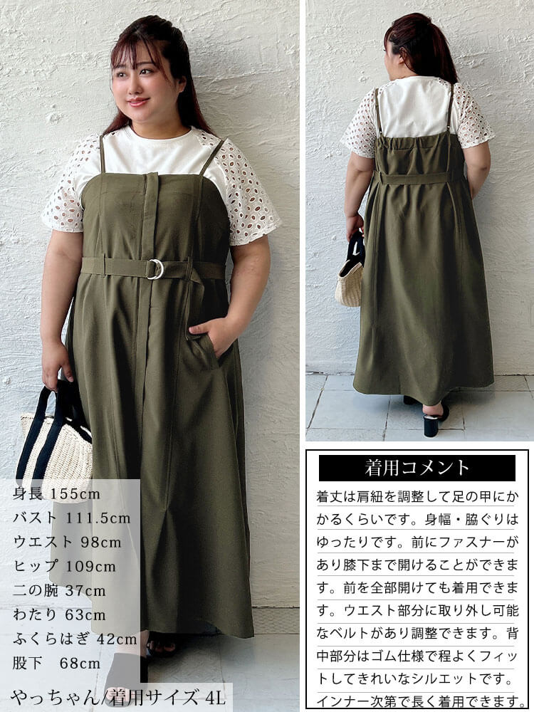大きいサイズ レディース ベルト付きキャミワンピース
