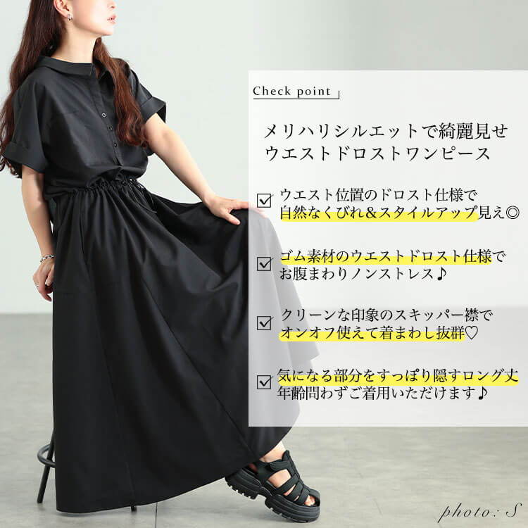 大きいサイズ レディース ウエストドロストスキッパーシャツワンピース