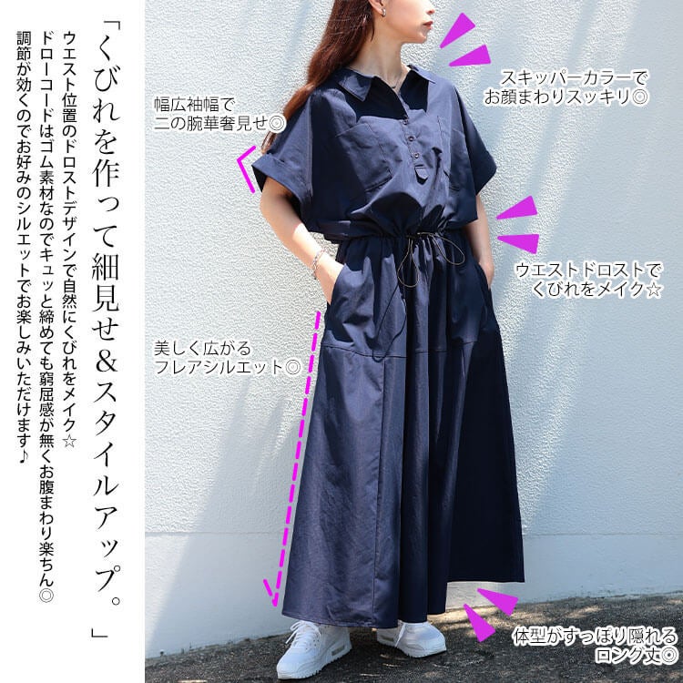 大きいサイズ レディース ウエストドロストスキッパーシャツワンピース