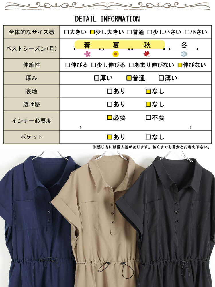 大きいサイズ レディース ウエストドロストスキッパーシャツワンピース