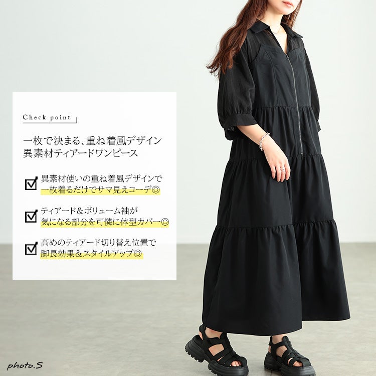 大きいサイズ レディース ビスチェドッキングZIPティアードワンピース