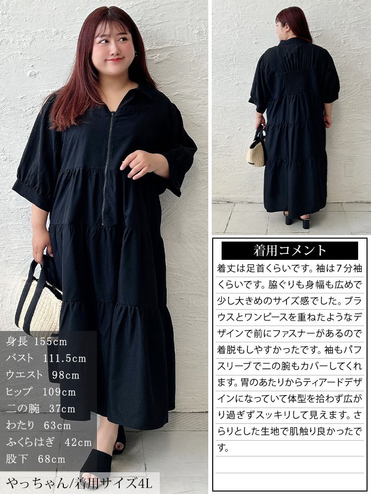大きいサイズ レディース ビスチェドッキングZIPティアードワンピース