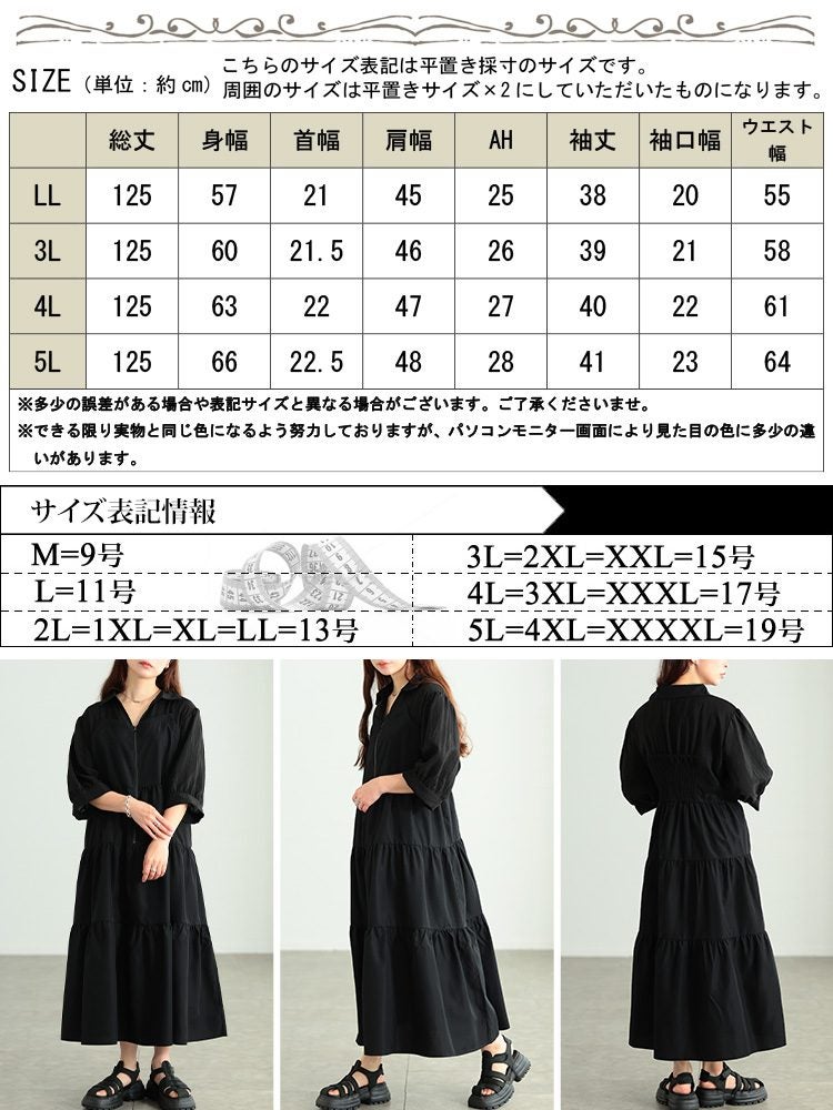 大きいサイズ レディース ビスチェドッキングZIPティアードワンピース