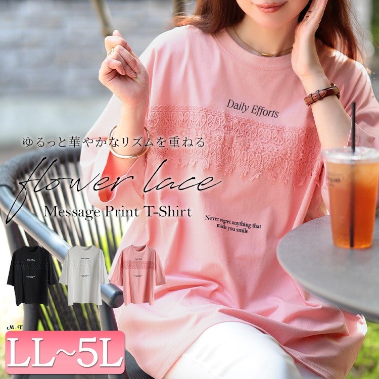 大きいサイズ レディース ロゴプリント＆レースオーバーサイズTシャツ